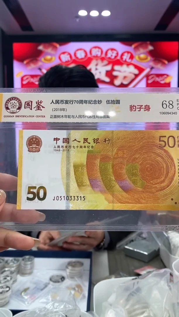 【闪购商品】塑料黄金钞0135数四组合单张不挑号封装
