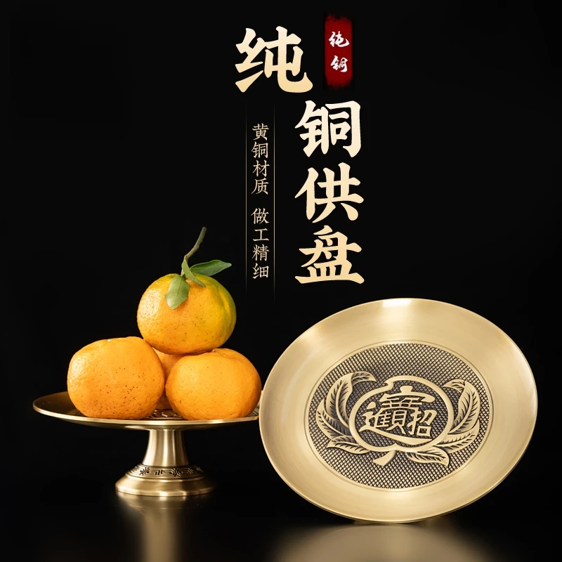 纯黄铜金色莲花供盘供盘莲花供果盘家用佛堂供奉供佛摆件供品盘