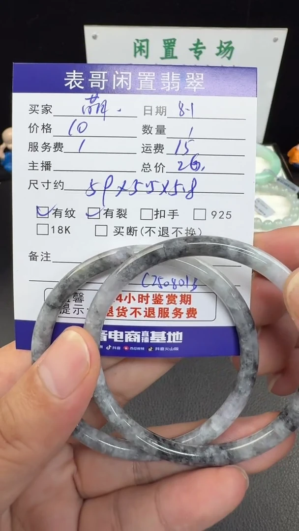 翡翠手镯未镶嵌萌****常翡翠手镯