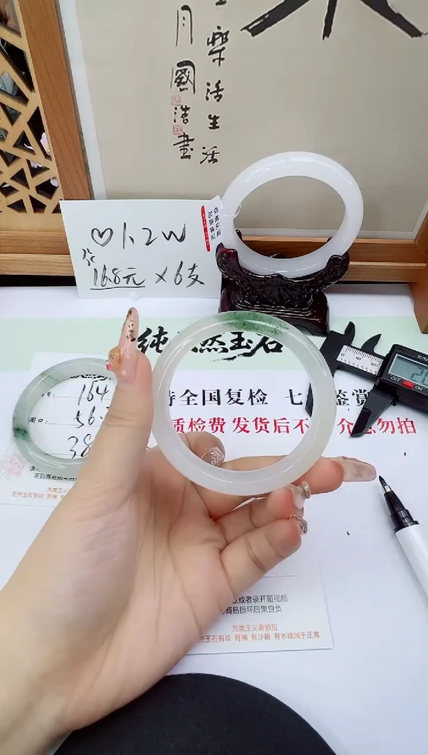 未镶嵌手镯石英质玉165-52/53