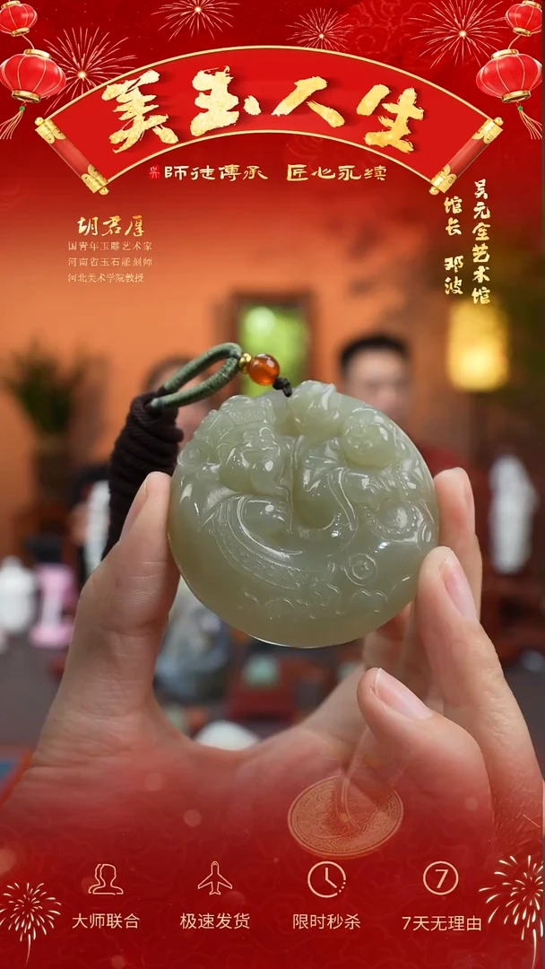 【闪购商品】和田玉挂件未镶嵌财富两收