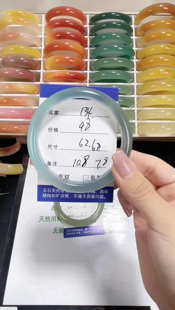 未镶嵌玛瑙玛瑙/玉髓134 62，63