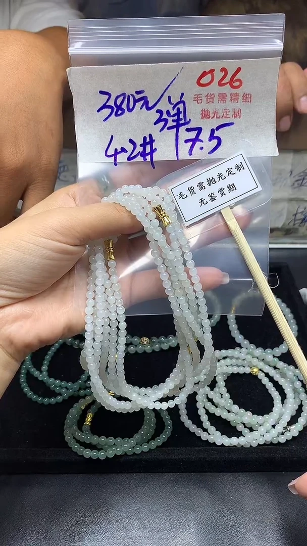 定制翡翠未镶嵌毛货需精细抛光多样性发一件珠串+380元