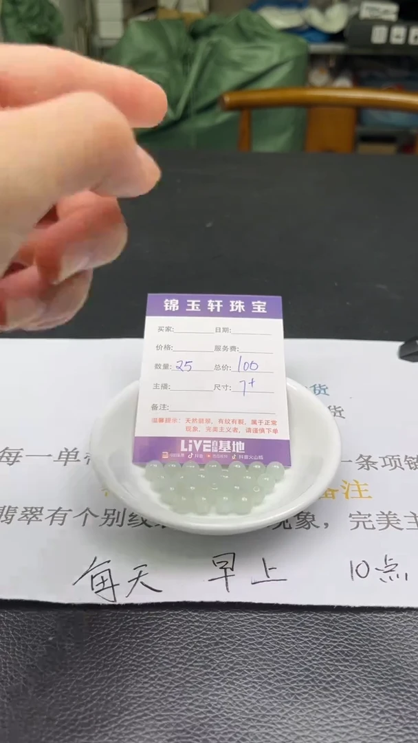 散珠翡翠A货翡翠