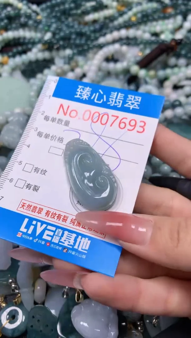 【闪购商品】翡翠颈饰未镶嵌含绳0007693