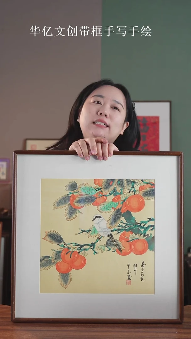 书法柿子鸟52*52实木榫卯