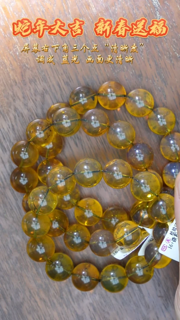 【闪购商品】琥珀裸石未镶嵌微粉蓝珀手串/多样性发其一