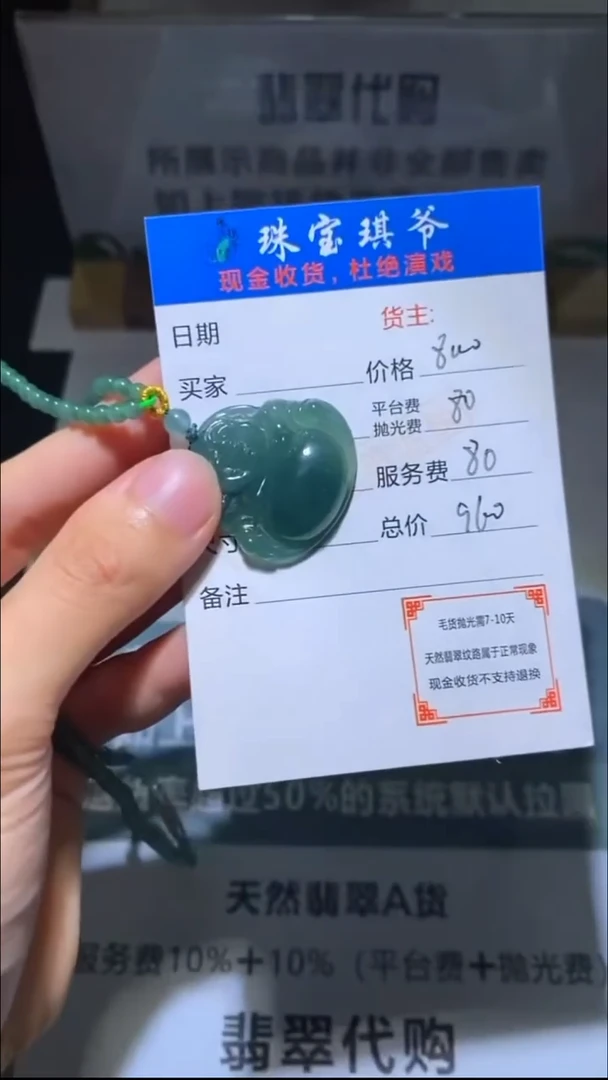 未镶嵌定制翡翠-毛货-不退不换-