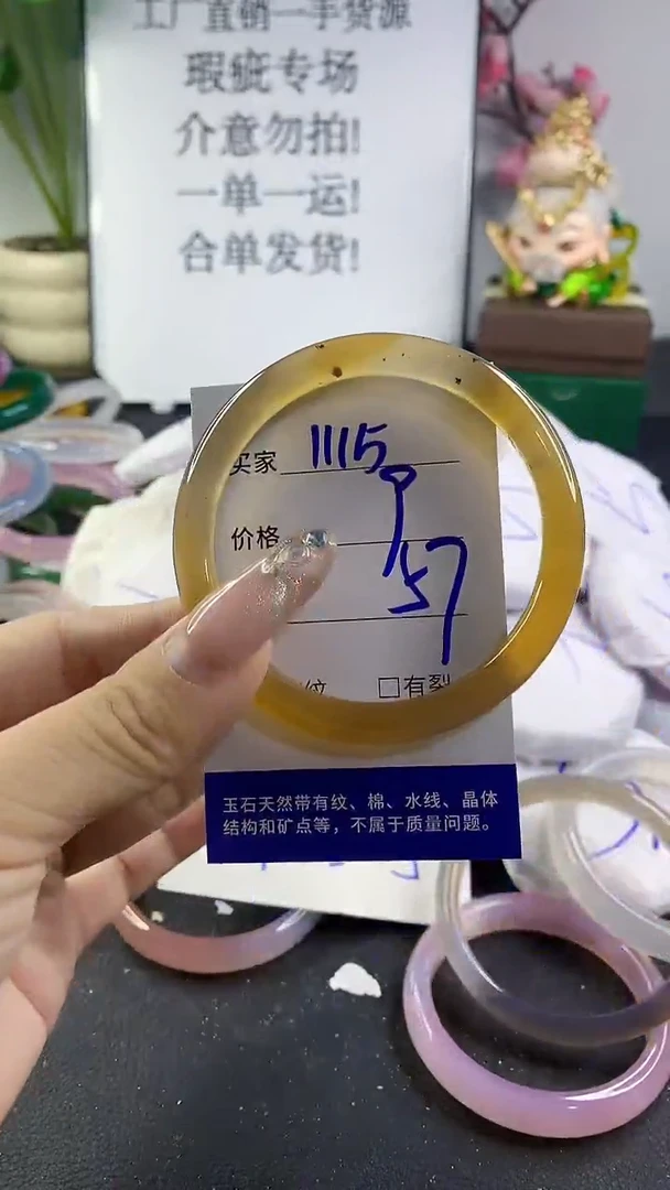 手镯玛瑙/玉髓未镶嵌1115