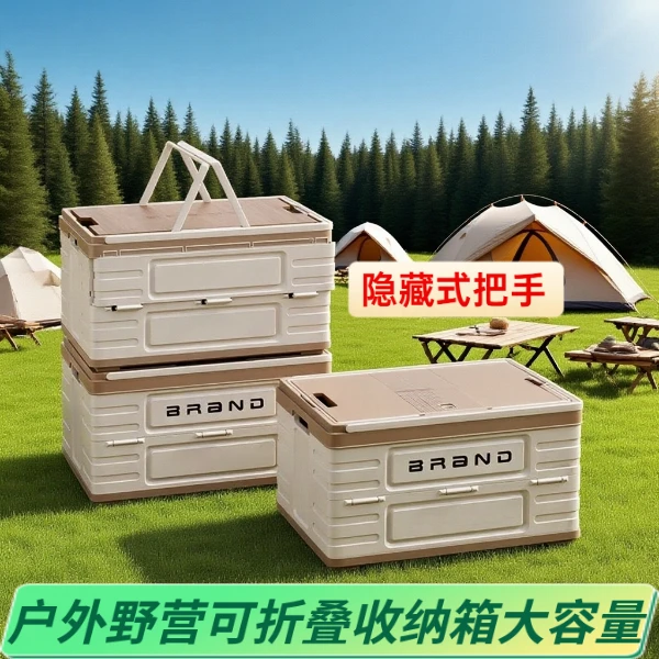 拉杆收纳箱汽车载后备塑料大号容量户外储物折叠野露营尾带轮直角