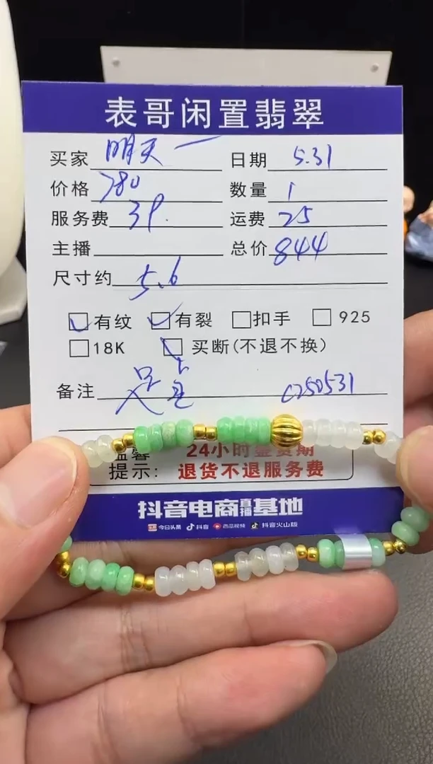 足金镶嵌手串翡翠翡翠珠串