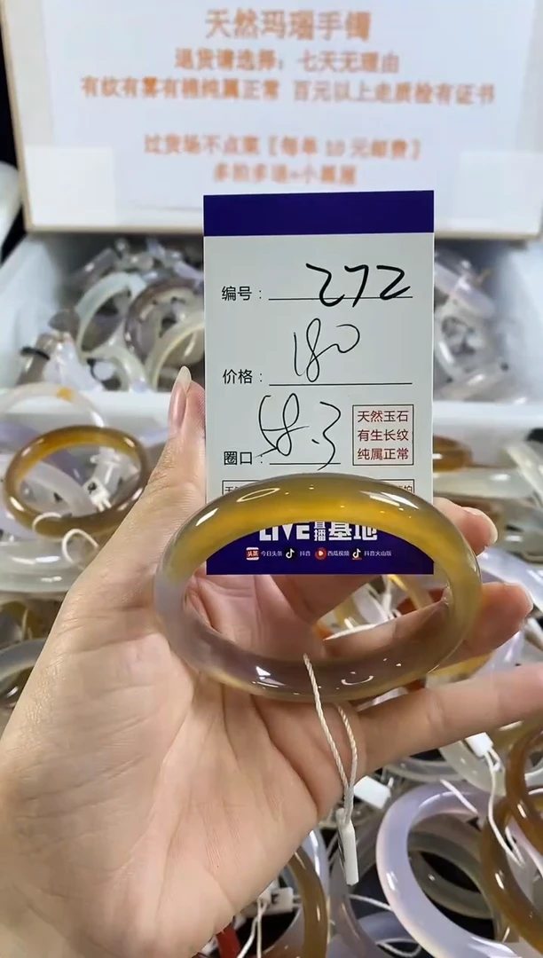 手镯玛瑙/玉髓未镶嵌272