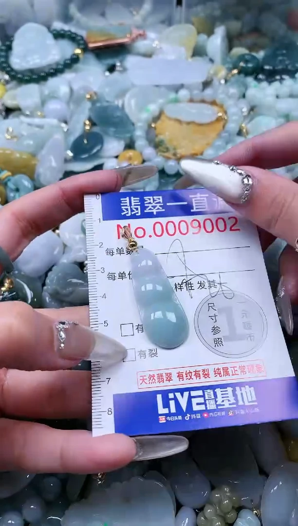 【闪购商品】翡翠吊坠(不含链)未镶嵌9002