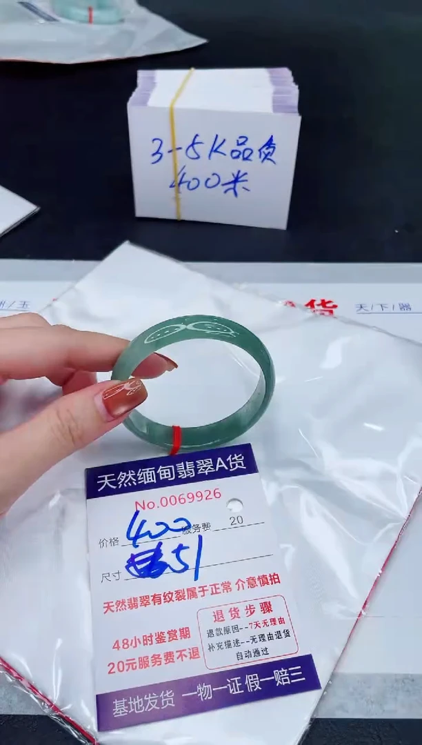 未镶嵌手镯翡翠400.00