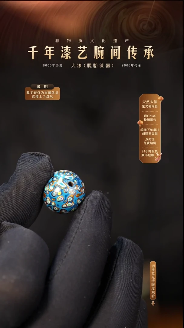 锦城大漆/单珠/1.5cm   629