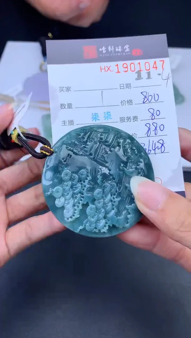 未镶嵌挂件翡翠哈轩 挂件1