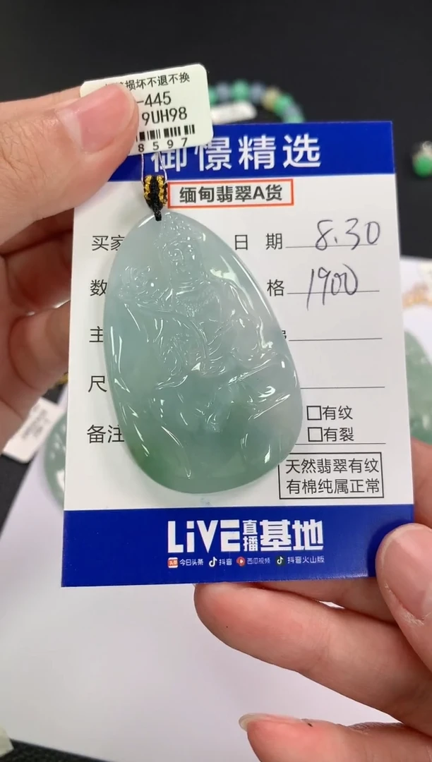 颈饰未镶嵌翡翠61