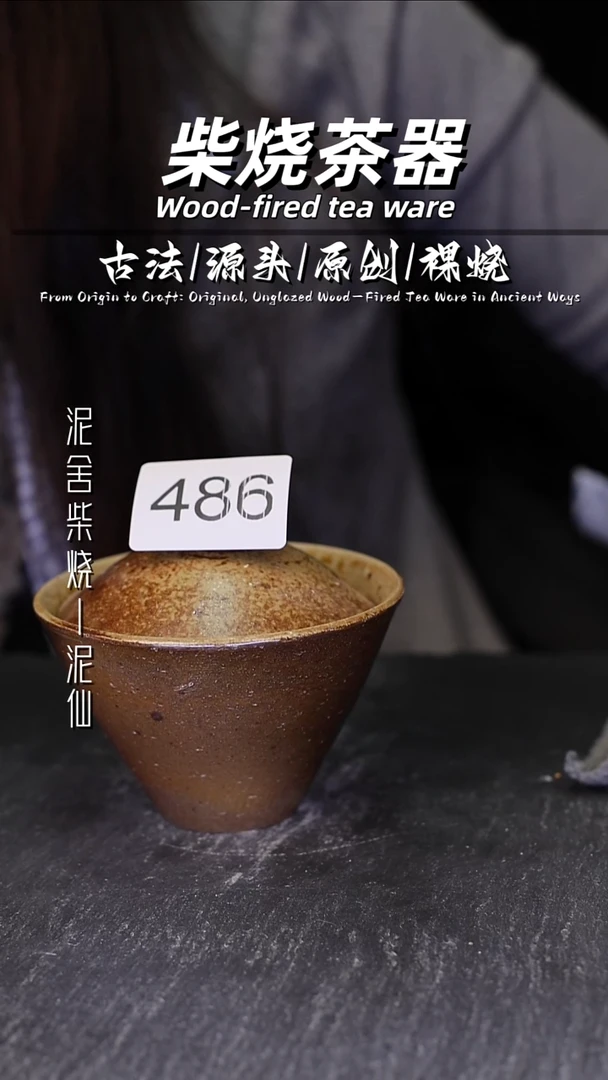 泥舍陶瓷茶具精品