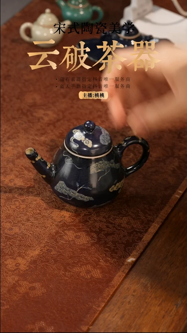 【闪购商品】素器 玉石青 祥云松树小梨壶 125ml