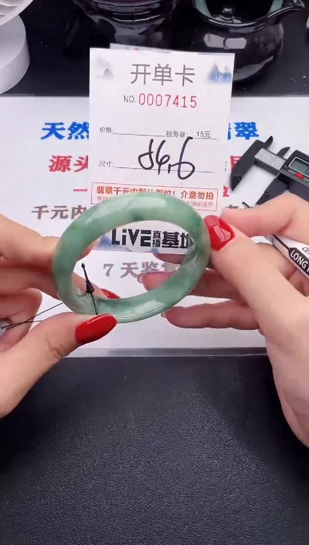 未镶嵌手镯翡翠15