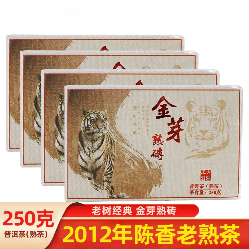 250克金芽熟砖普洱茶熟茶名山纯料批发茶叶