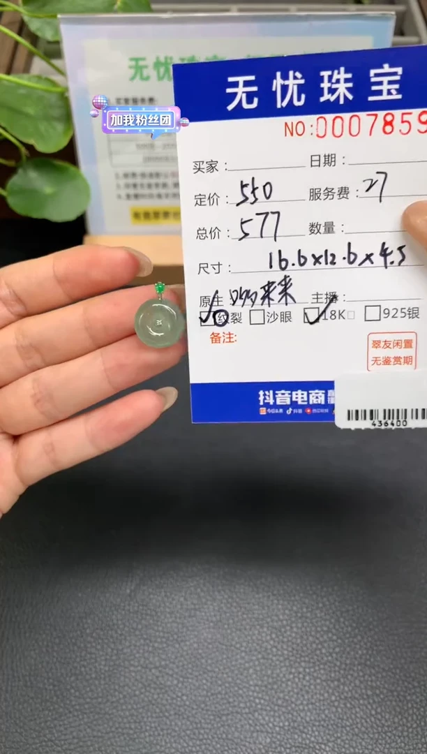 定制翡翠18K金镶嵌年*Z310
