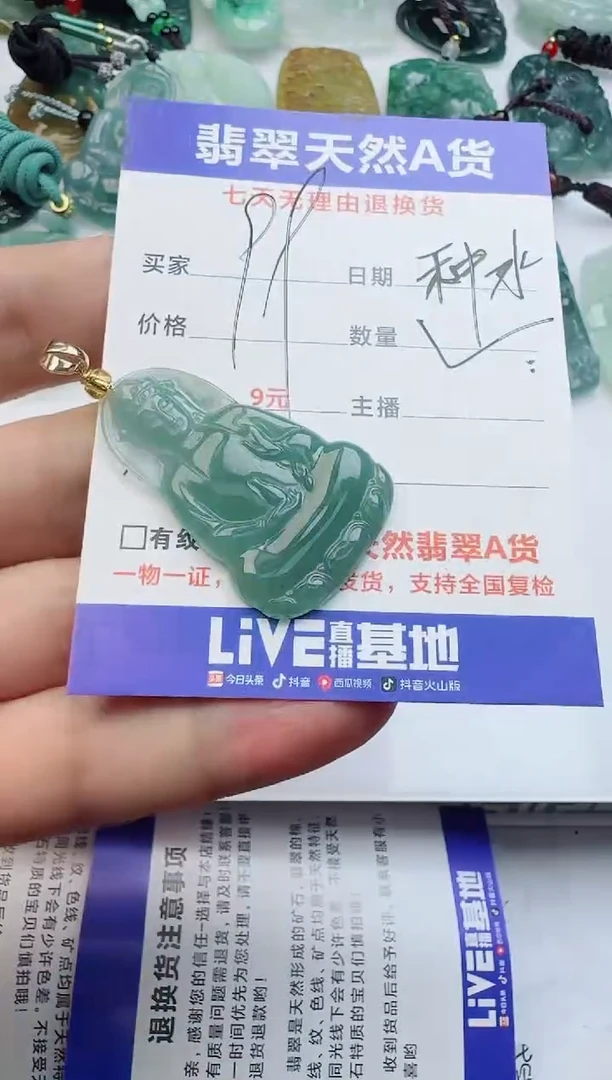 【闪购商品】翡翠吊坠(不含链)未镶嵌多样性随机发其一