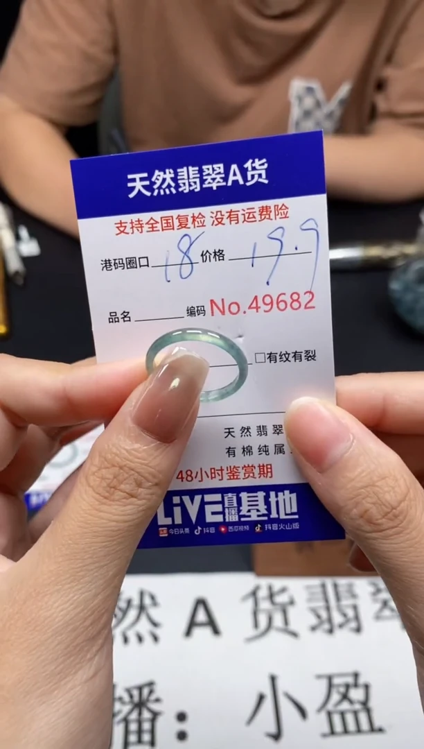 未镶嵌戒指翡翠天然A货翡翠9682