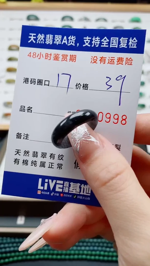 翡翠戒圈未镶嵌天然A货翡翠戒圈0998