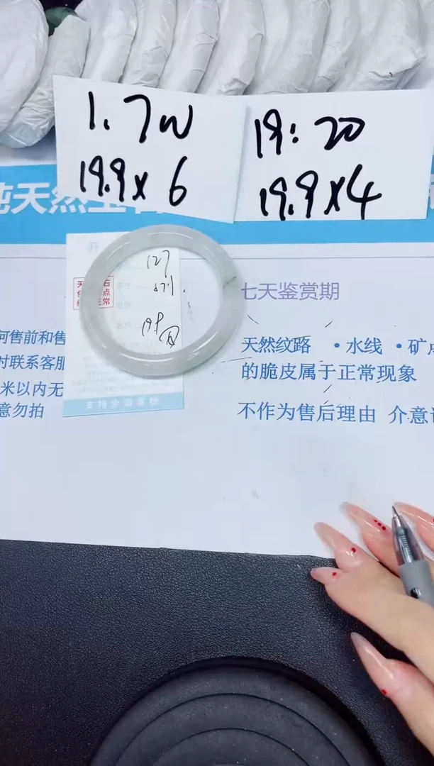 【闪购商品】石英质玉手镯未镶嵌多样性127