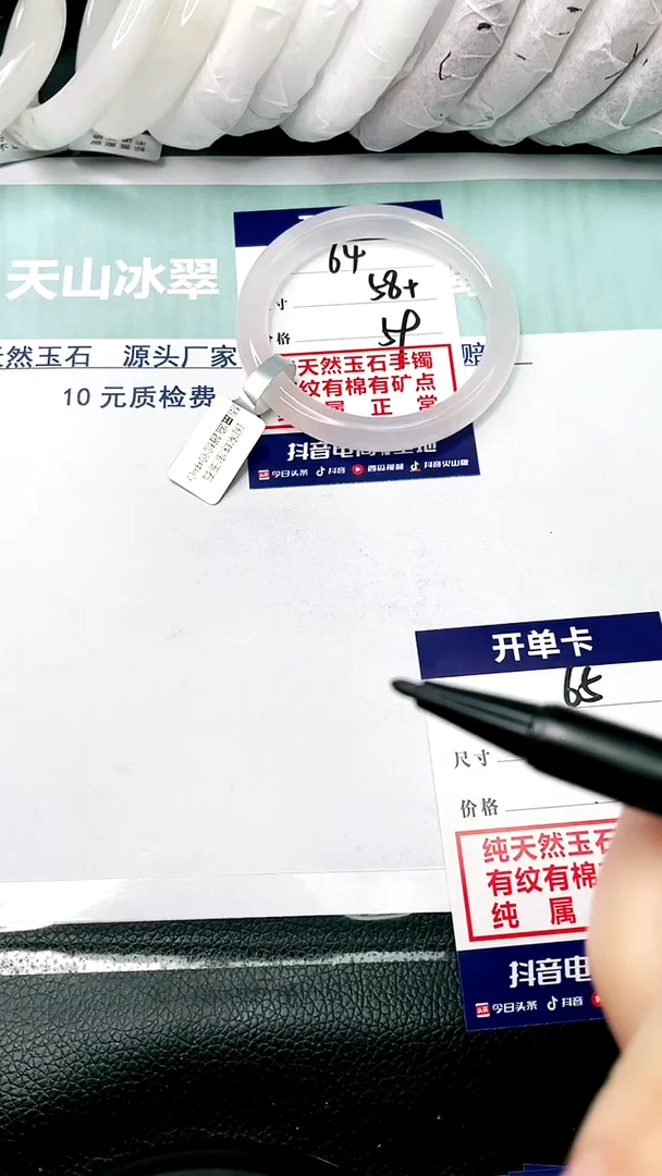 【闪购商品】石英质玉手镯未镶嵌58+-64