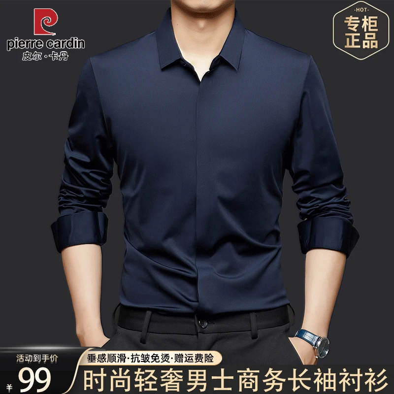 皮尔卡丹轻奢长袖衬衫男春秋高级感商务休闲无痕冰丝抗皱薄款衬衣