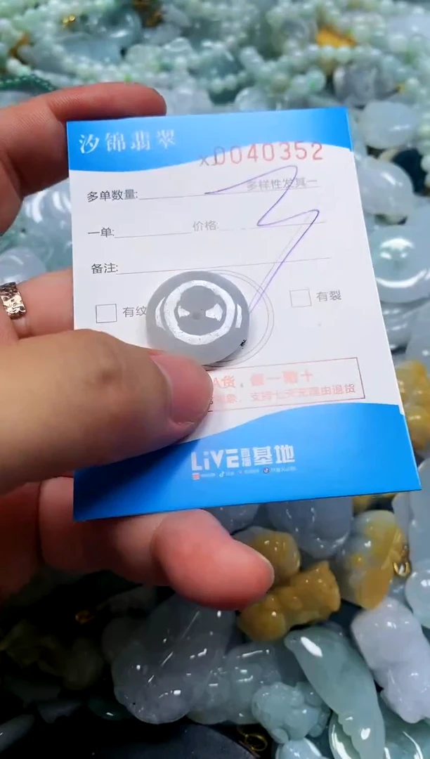 颈饰未镶嵌翡翠闪购商品0040352