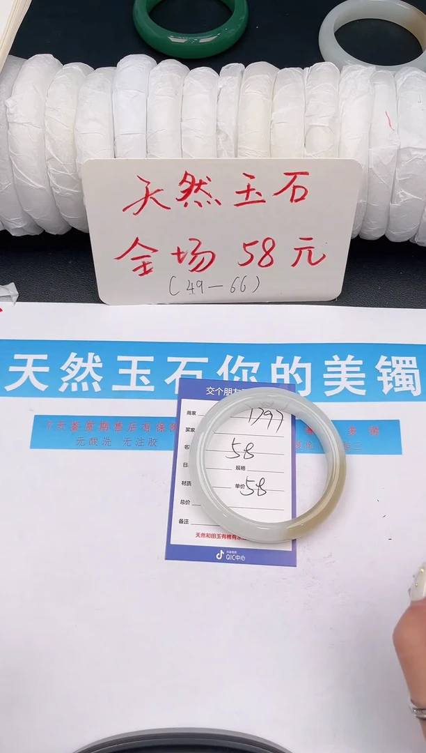 未镶嵌手镯石英质玉D99微色差