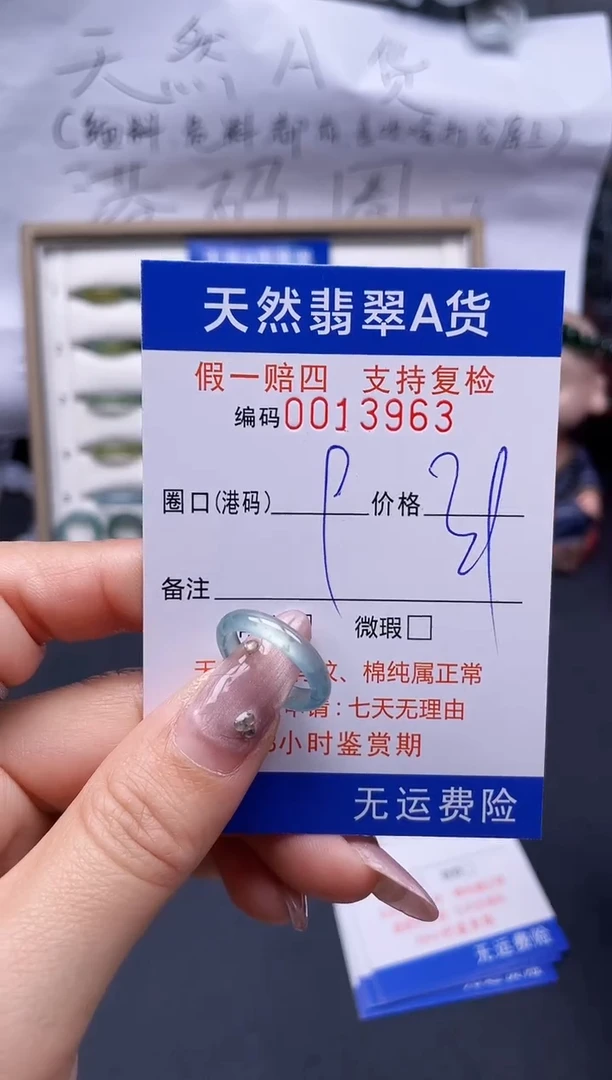 【闪购商品】翡翠戒指未镶嵌9*13963..