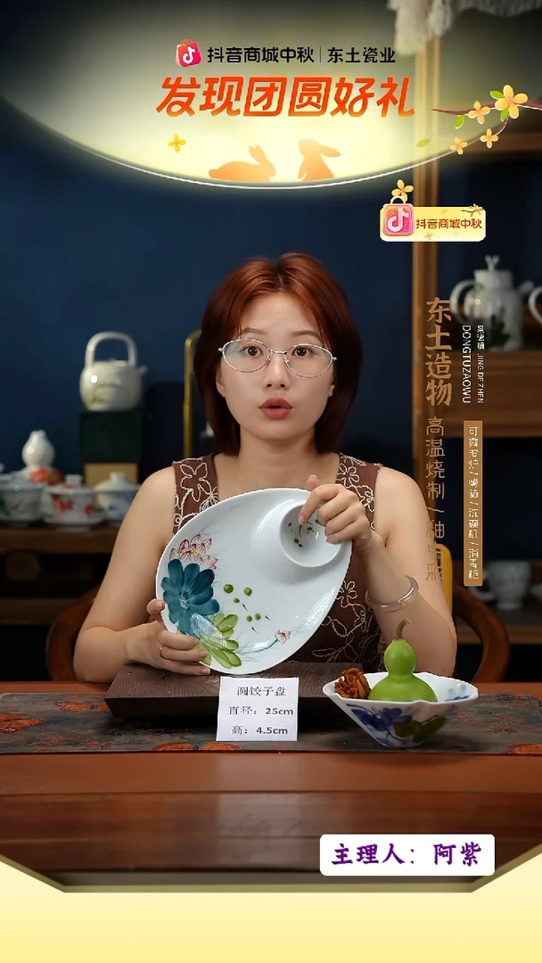 陶瓷景德镇釉中彩餐具圆饺子盘直径25高4.5