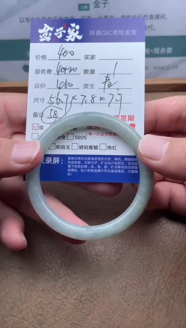 翡翠手镯未镶嵌529551804