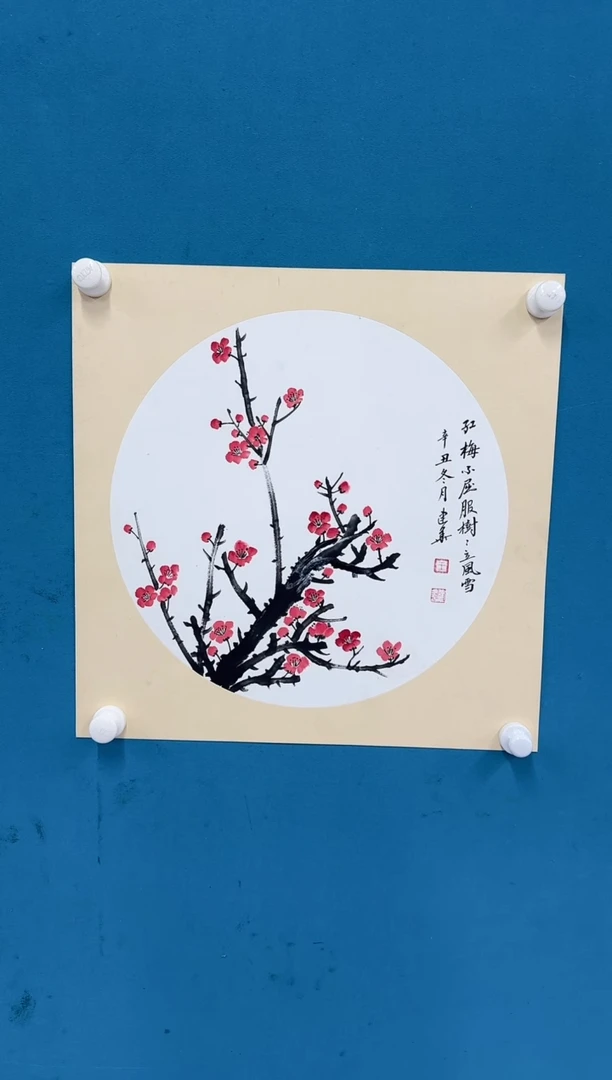 国画11.22-珍品-斗方-22