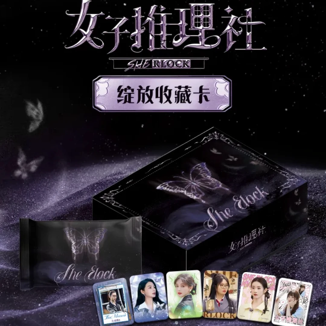 【平拆】女子推理社绽放收藏卡