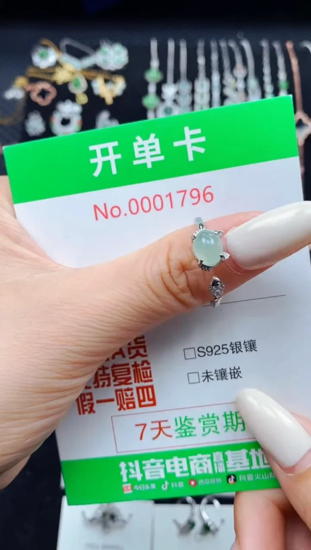 翡翠戒指银S925镶嵌1796