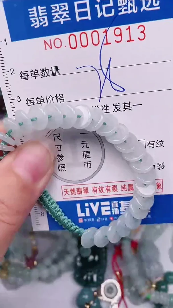 【闪购商品】翡翠颈饰未镶嵌00001913