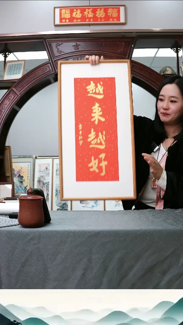 书法越来越好35*67