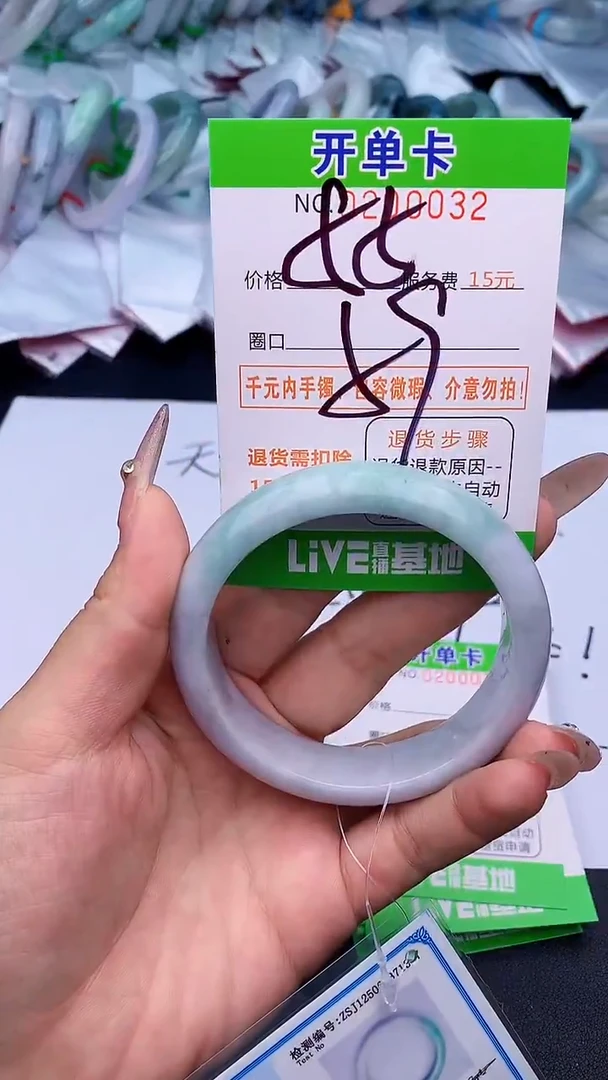 未镶嵌手镯翡翠32天然缅甸A货