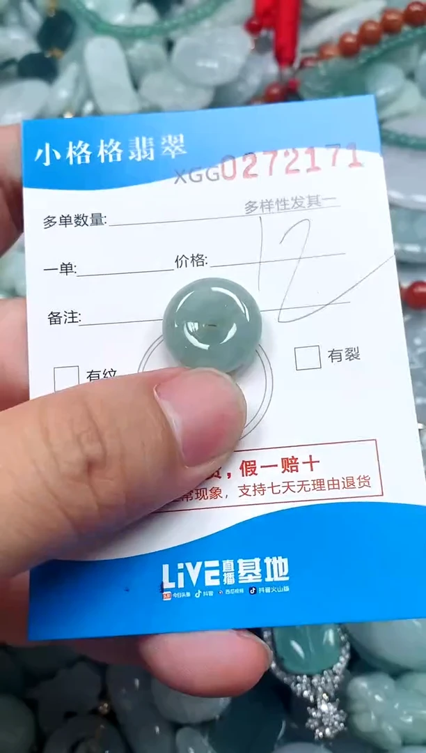 翡翠未镶嵌颈饰闪购商品0272171