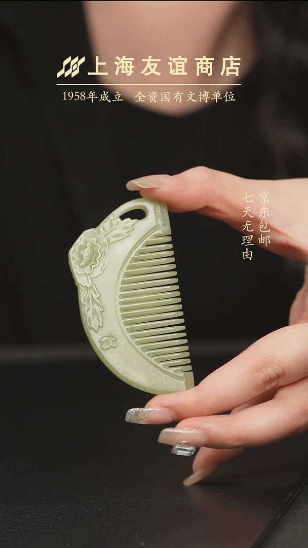 和田玉未镶嵌吊坠(不含链)XR10536