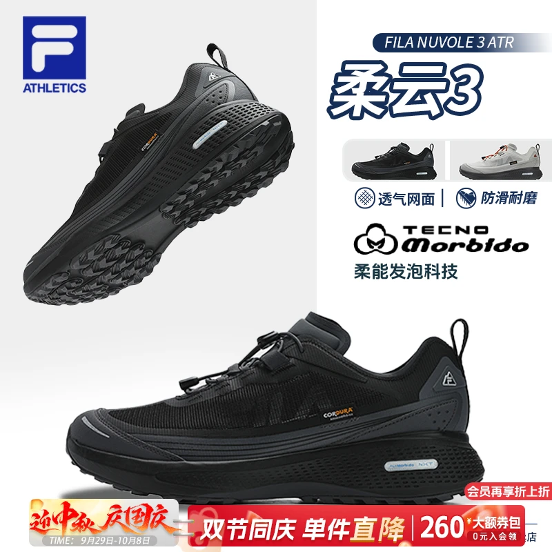 Fila/斐乐男【柔云3户外】秋流光风户外缓震运动跑步鞋A12M521207F