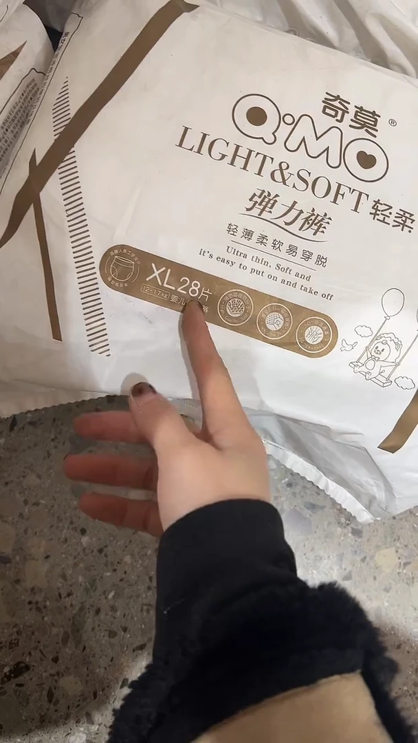好包 轻柔拉拉裤XL28片