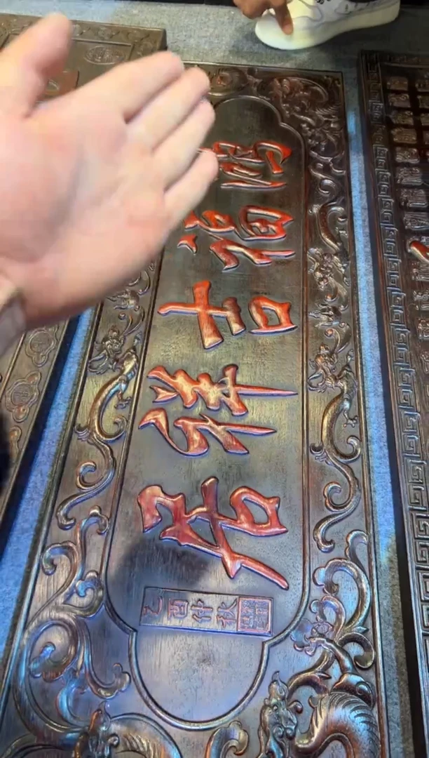 【闪购商品】非洲紫檀（红花梨）木雕牌匾