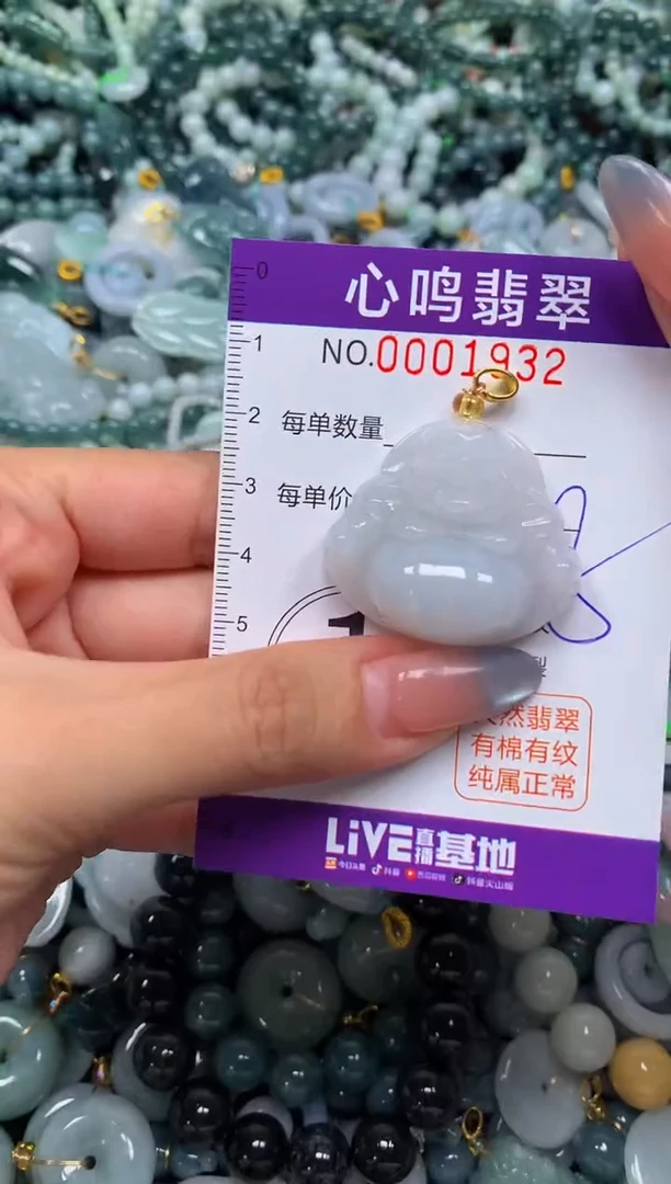 颈饰未镶嵌翡翠闪购001932