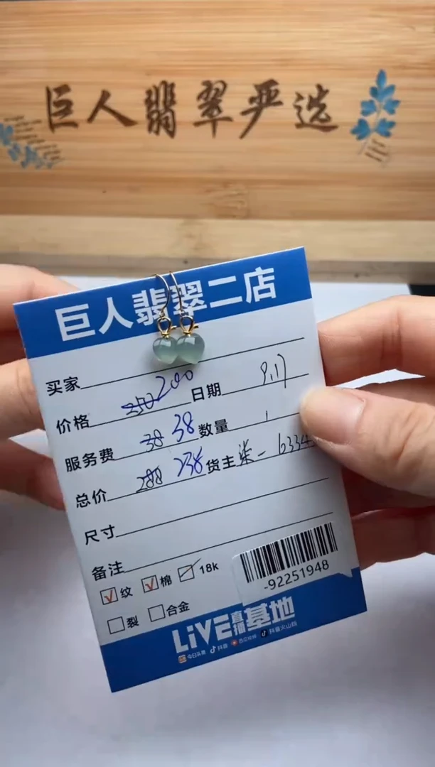 颈饰18K金镶嵌翡翠多人-92251948